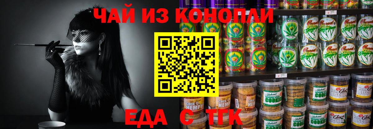 Cannafood марихуана  Вход с VPN  Ипатово 
