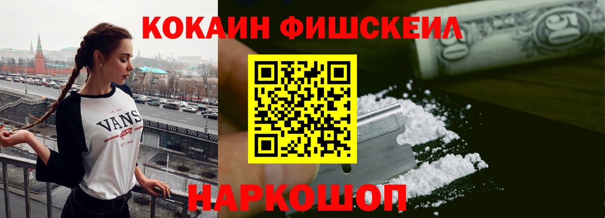Cocaine Колумбийский Ипатово