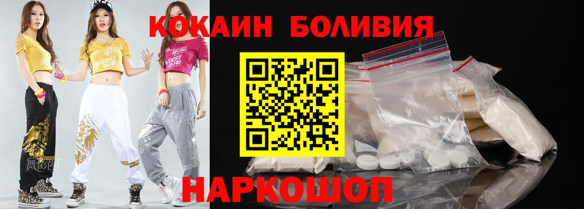Ипатово  КОКАИН Колумбийский  Cocaine  Вход с VPN 