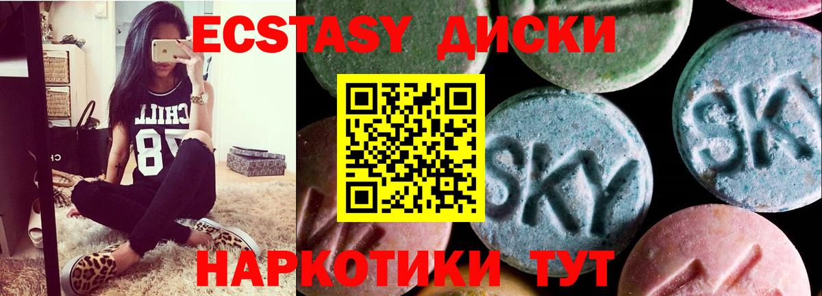 Ипатово  Ecstasy DUBAI  ЭКСТАЗИ  площадка Telegram  Ecstasy 280мг  Вход с VPN 