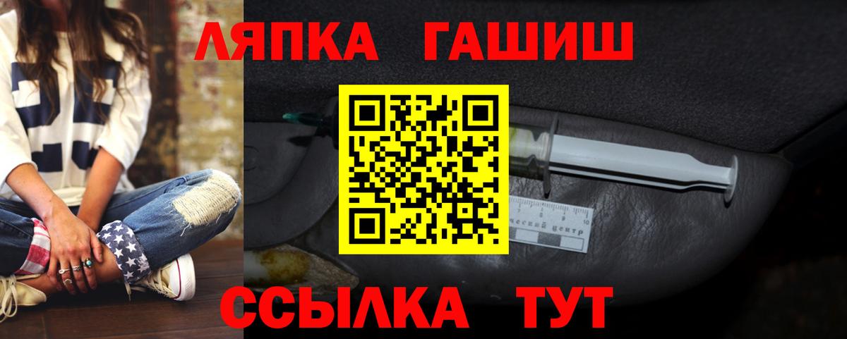 Ипатово  Гашиш Изолятор  ГАШИШ гашик  ГАШ  Вход с VPN 