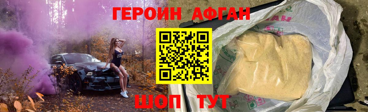 Героин VHQ  Вход с VPN  Героин  Ипатово 