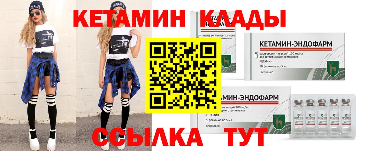 Кетамин VHQ  Вход с VPN  Ипатово 