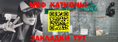 мефедрон Камышлов