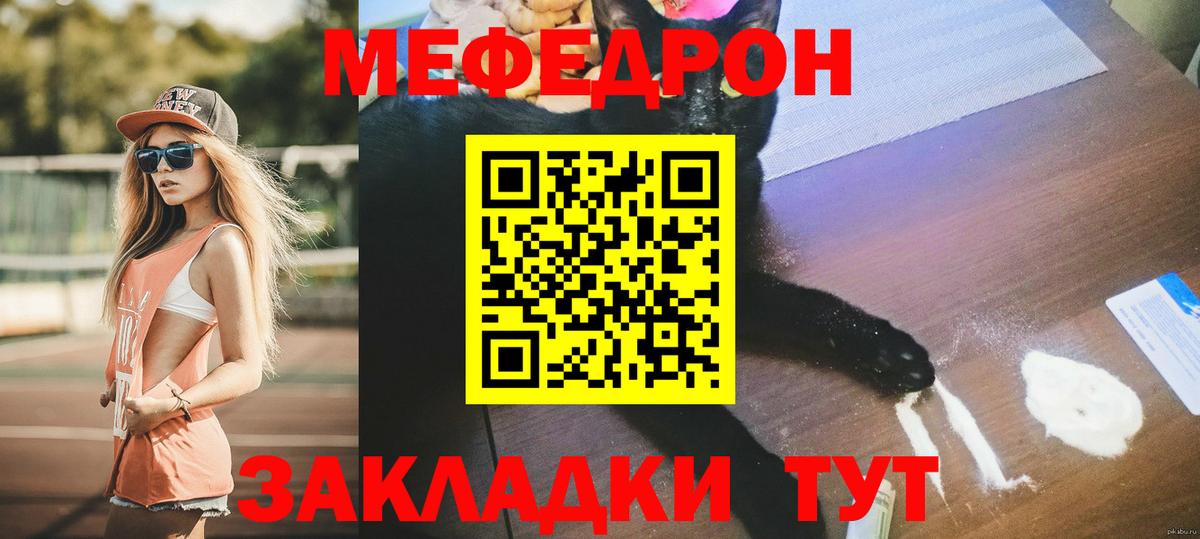 Мефедрон Ипатово