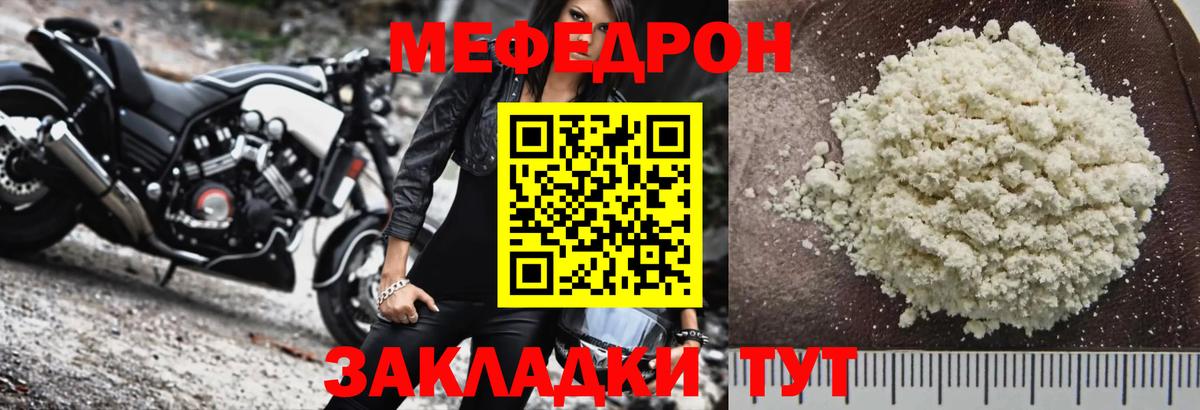 МЕФ  Меф  Ипатово  Меф mephedrone  Вход с VPN  Меф VHQ 