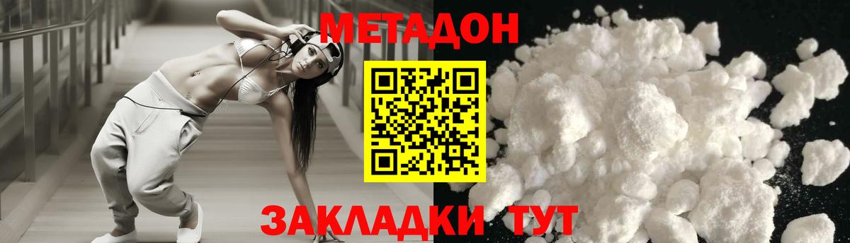 Ипатово  hydra рабочий сайт  Метадон methadone  Вход с VPN  МЕТАДОН кристалл 
