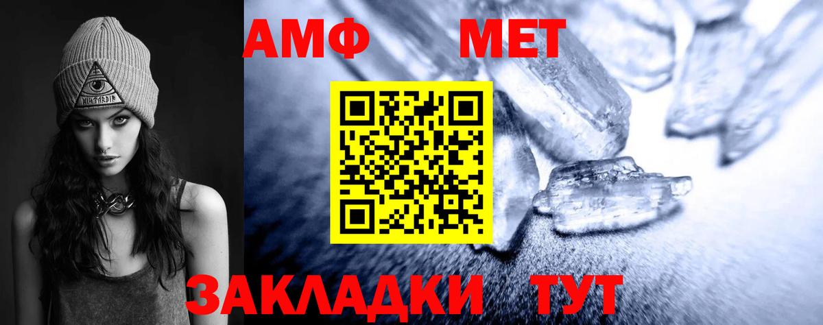 Метамфетамин мет  Вход с VPN  Ипатово  Метамфетамин  Метамфетамин мет 