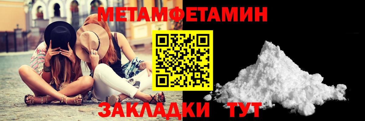 МЕТАМФЕТАМИН пудра Ипатово