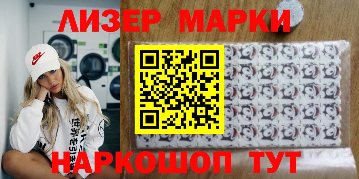 Наркотические марки 1,8мг Ипатово